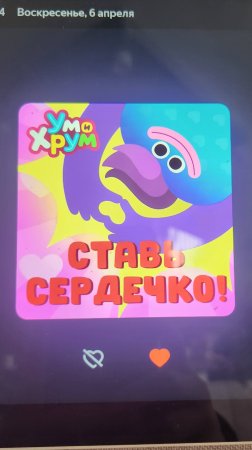 Песня ставь сердечко