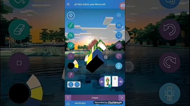 Делаю скин в майнкрафт пе смотреть онлайн