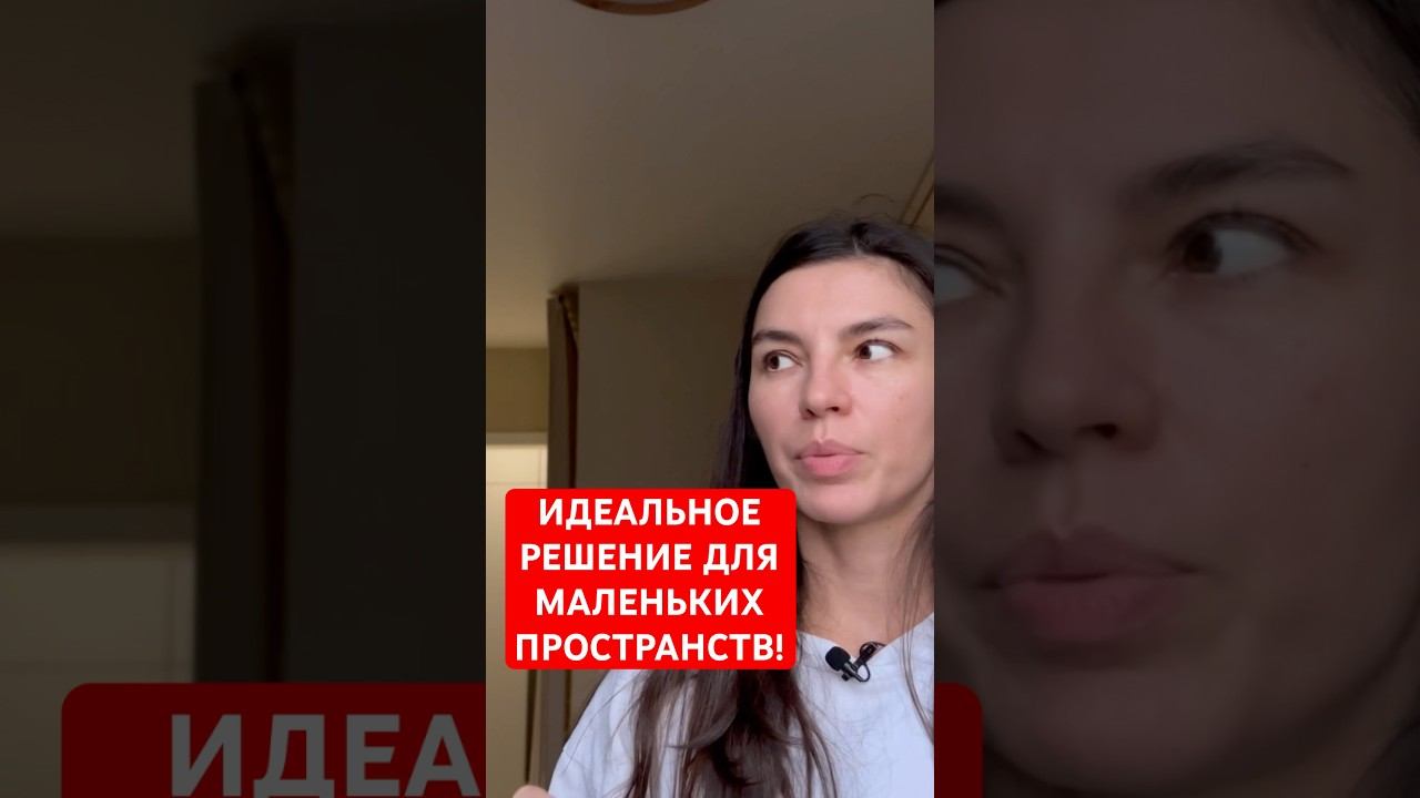 Как обустроить маленькую квартиру / узкая мебель / интерьер квартиры / дизайн своими руками