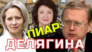 ДЕЛЯГИН ГЛАЗКОВА И МАВЗОЛЕЙ ЛЕНИНА. АННА ЛЕВАШОВА