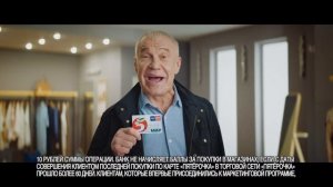 Реклама Почта Банк | Карта Мир | Пятерочка (Сергей Гармаш)