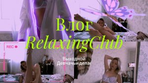 Влог/ Гуляю по Москве, примеряю бельё, пью кофе и прочие девчачьи дела