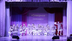 Северное сияние 2025