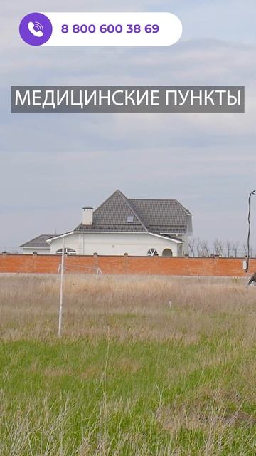 Как выгодно купить участок с инфраструктурой и центральными коммуникациями в Краснодаре? #shorts