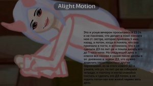 это было ещё где-то месяц назад
