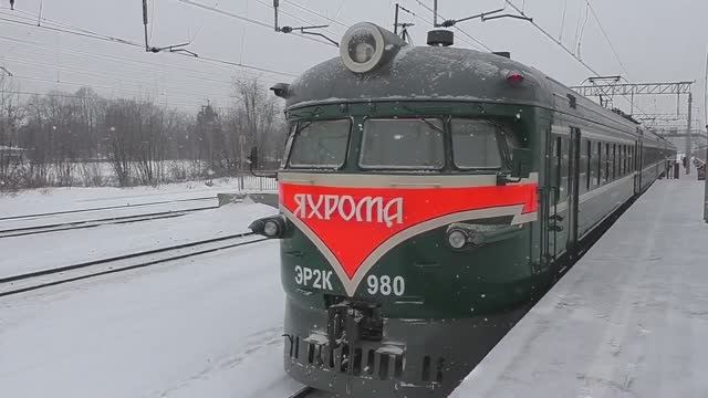 Электропоезд ЭР2К-980 "Яхрома" (ТЧ-15) + кабина электропоезда.