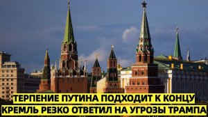 Поведение Путина удивило Британию: Кремль резко ответил на угрозы Трампа