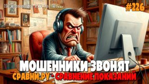 НЕ ВЕРЮ МОШЕННИКАМ ПО ТЕЛЕФОНУ | ЛУЧШАЯ ПОДБОРКА РАЗГОВОРОВ С ЖУЛИКАМИ И ВОРАМИ ЗА НЕДЕЛЮ | ИОСИФФФ