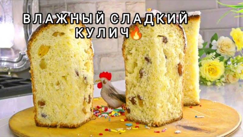 Секретный РЕЦЕПТ Пасхальных куличей Мягкие, сладкие, влажные куличи Пасха 2025 Рецепты на бис