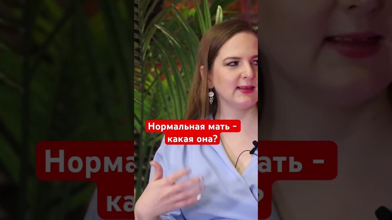 Хорошая мать | идеальный родитель | как стать лучшей матерью | мифы о родительства | материнство