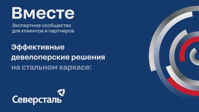 Е. Коннов на форуме "100+" в Екатеринбурге