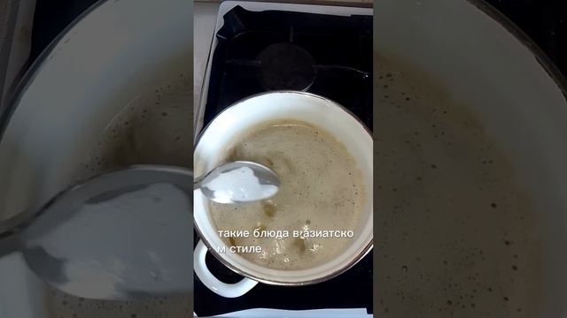 готовка на выходных