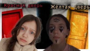 красная дверь жёлтая дверь дверь любого цвета
