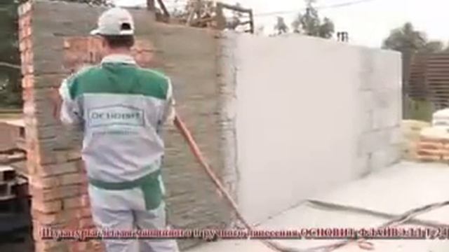 ОСНОВИТ ФЛАЙВЭЛЛ Т 24 — ТДСТ смотреть онлайн