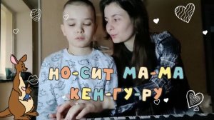 Учимся и играем на пианино с Даней.   Королькова И.С. "Крохе-музыканту", "Кенгуру".
