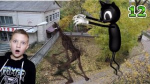 СИРЕНАГОЛОВЫЙ БОИШЬСЯ КАНТУ КЭТ 12 СЕРИЯ 1 СЕЗОН