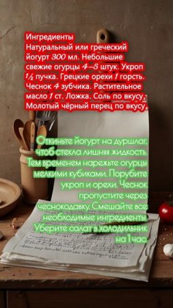 Салат «Снежанка».