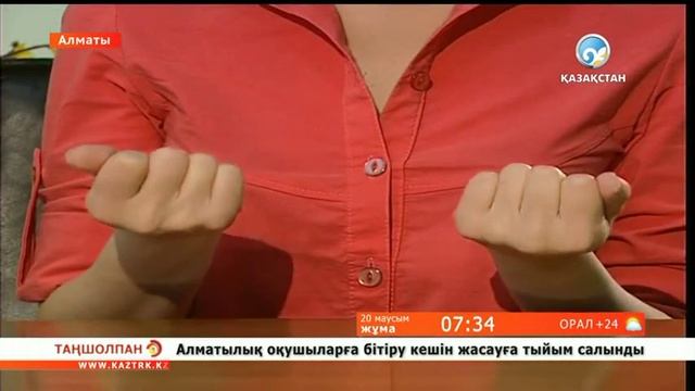 Қолға арналған жаттығулар смотреть онлайн