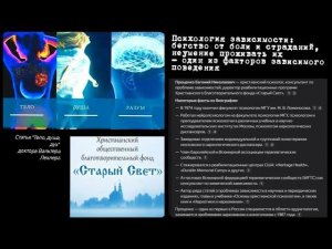 Психология зависимости: бегство от боли и страданий, неумение проживать их