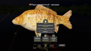 РАЗДАЧА ФАРМА НА МОРЕ И ЦВЕТНЫЕ КАРПЫ НА ЯНТАРНОМ ОЗЕРЕ В РУССКОЙ РЫБАЛКЕ 4 РР4