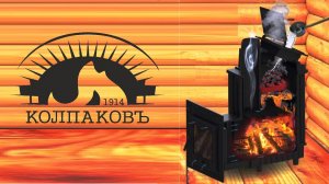Преимущества печи КолпаковЪ