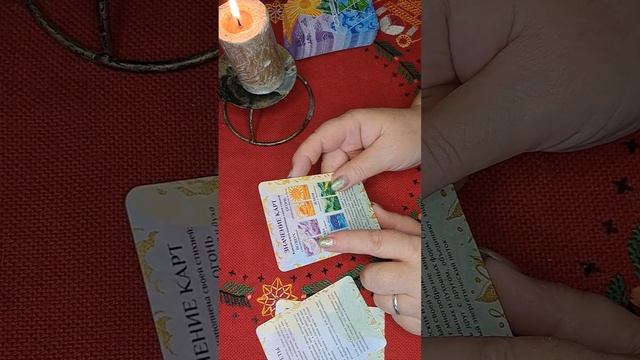 Распаковка колоды Ресурсные метафорические карты "Путь желаний". Карта дня