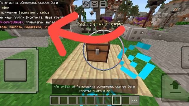 как получить крутой донат на CubeWix