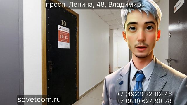 Советком
