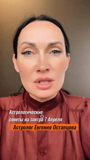 7 Апреля. День медийности... #астролог #астропрогноз #гороскоп #евгенияостапцова