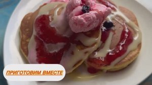 Самые вкусные ПАНКЕЙКИ❤️Пышные и ароматные