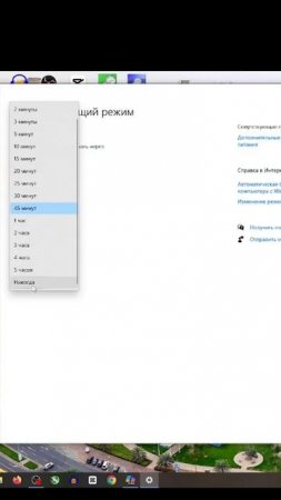 Как в Windiws 10 отключить спящий режим