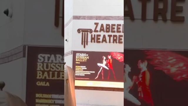 АРИЯ - спасибо, Дубай!