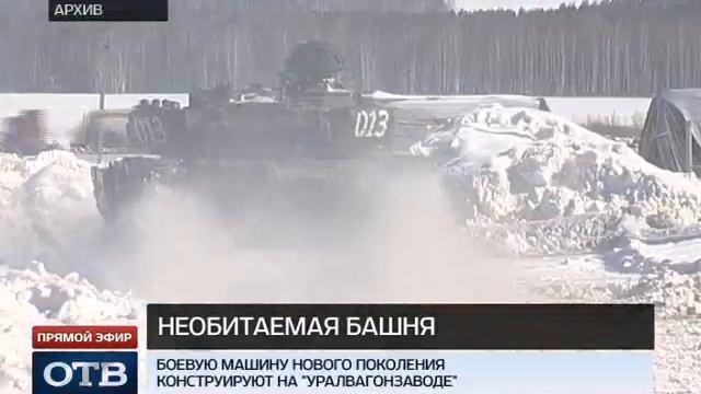 На УВЗ конструируют необитаемую башню смотреть онлайн