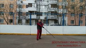 Упражнения с телескопическим шестом (10)