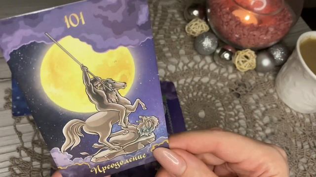 ♉️ телец прогноз на декабрь. Мудрость-ваша суть💋 #oracle #телецпрогноз #декабрь2022