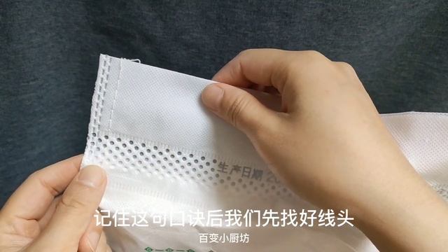 拆高壓封口面袋子千萬不要用剪刀，一句口訣：一拉，輕輕一吹就開 【百變小廚坊】#拆高壓封口面袋子 #拆高壓封口