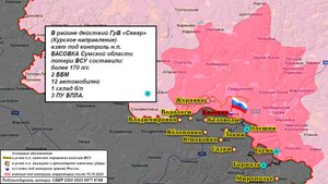 ⚡️ 06.04.2025 Сводка МО России о ходе проведения СВО (все направления)