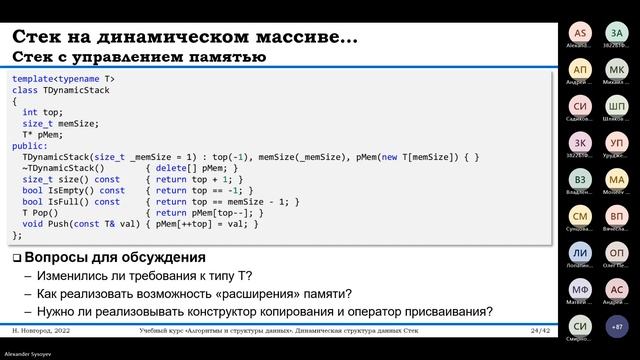 Сысоев, АиСД, л07, 17 октября смотреть онлайн