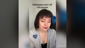 Карандаш для губ «Ягодный»+ блеск «Розовая балерина» Mary Kay