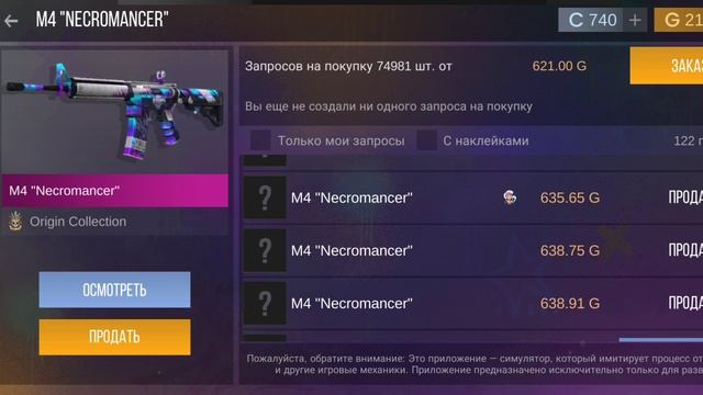 крафтинги в кейс симулятор смотреть онлайн