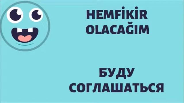 Турецкий язык. Rusça fiiller. Турецкий словарь. Турецкие глаголы (68)