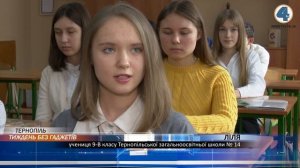 Експеримент у ЗОШ № 14: школярі на тиждень відмовилися від мобільних телефонів