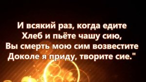 Хлеб с небес