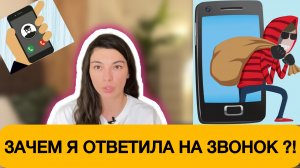 ВСЕ СХЕМЫ МОШЕННИКОВ / ЧТО С КВАРТИРОЙ ДОЛИНОЙ / КАК ОБМАНЫВАЮТ МОШЕННИКИ / СХЕМЫ ОБМАНА МОШЕННИКОВ