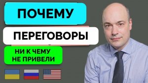 Почему Переговоры С Россией Не Дают Нужного Результата? - Андрес Пак Нильсен | 02.04.2025