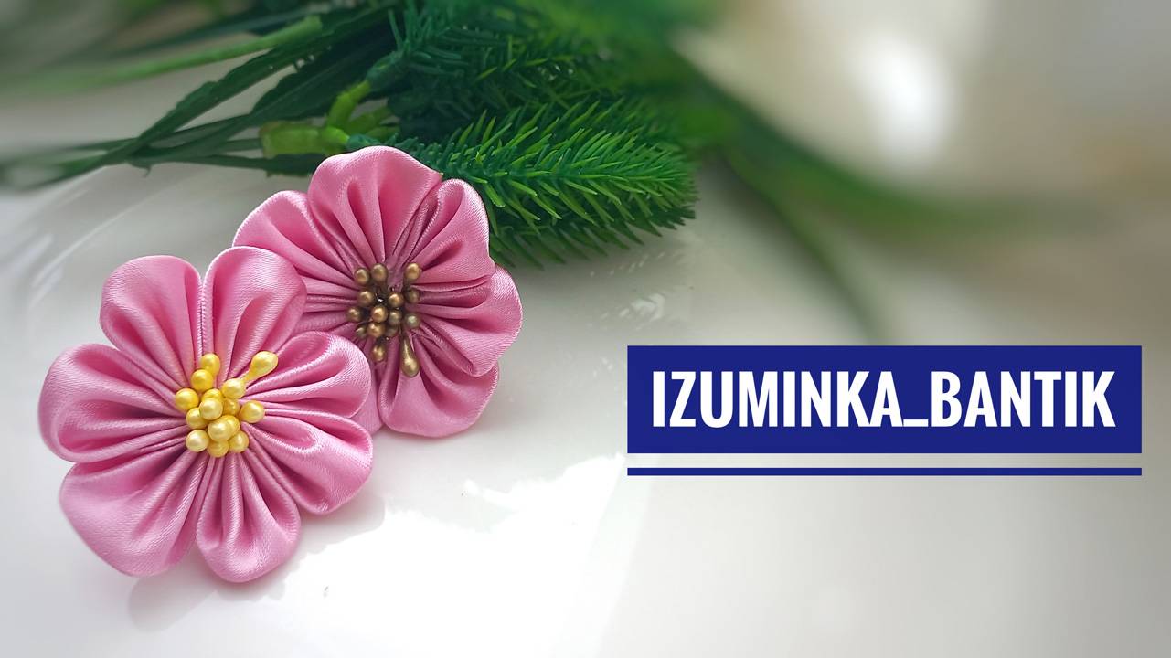 Маленькие цветы своими руками из атласных лент своими руками Делаем пошагово смотреть онлайн