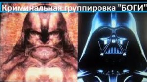 Осторожно в Парке Земля работает криминальная группировка БОГИ.