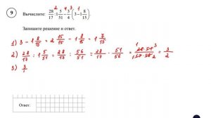 ВПР. Математика. 6 класс. Вариант 2, задания 1 - 13