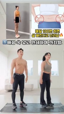두툼 뱃살 싹뚝 썰리는 운동 #뱃살운동 #오운완