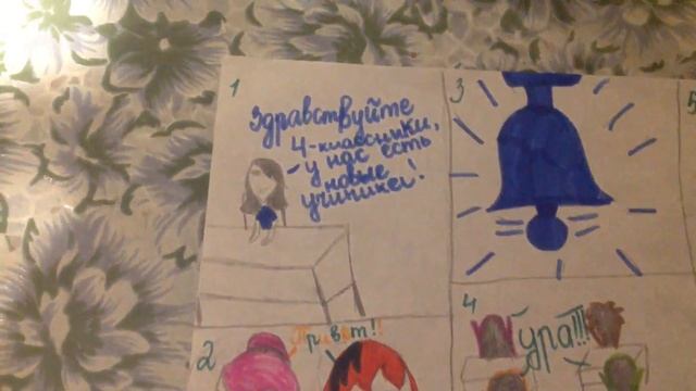 Комикс Эмма Хайр серия 1 смотреть онлайн